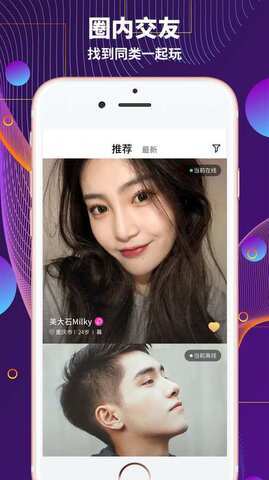 snh48字母站2024  v1.0图2