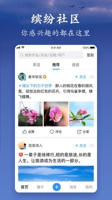 美篇制作app官方下载安装  v5.3.1图4