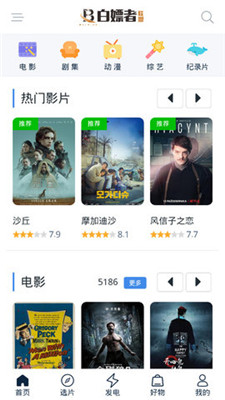 白嫖者联盟app免费下载官方茶杯壶  v2.0图3