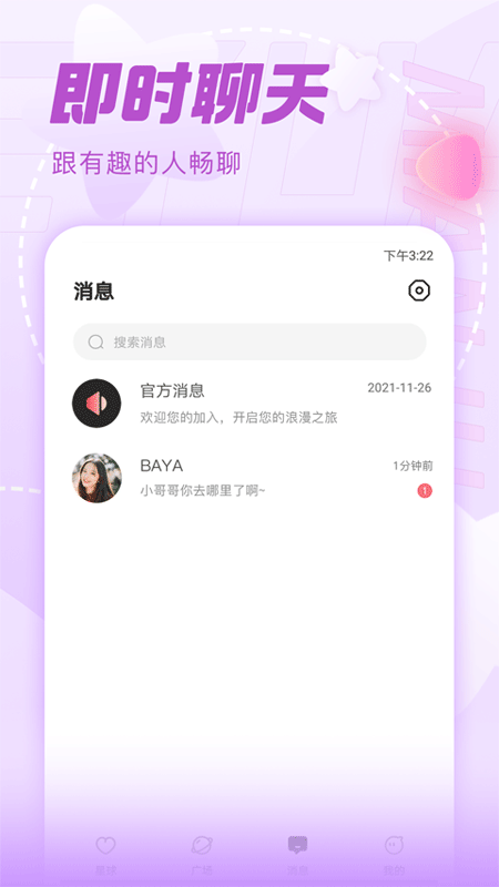 面具乐园最新版