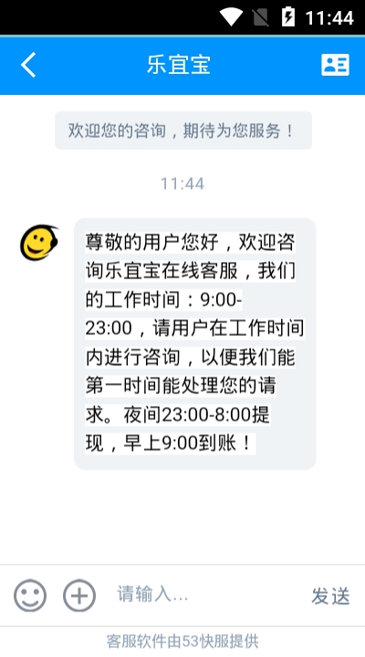 乐宜宝手机版