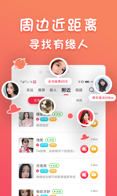 蜜柚聊天最新版  v1.0.0图2
