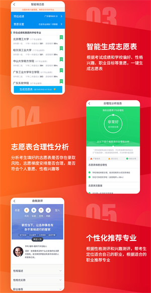 大象ai志愿填报手机版  v1.3.0图1