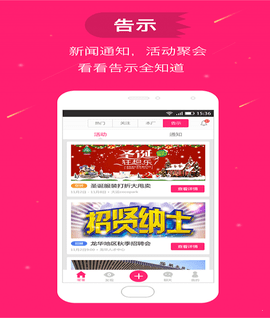 溜溜吧免费版  v1.0.0图3