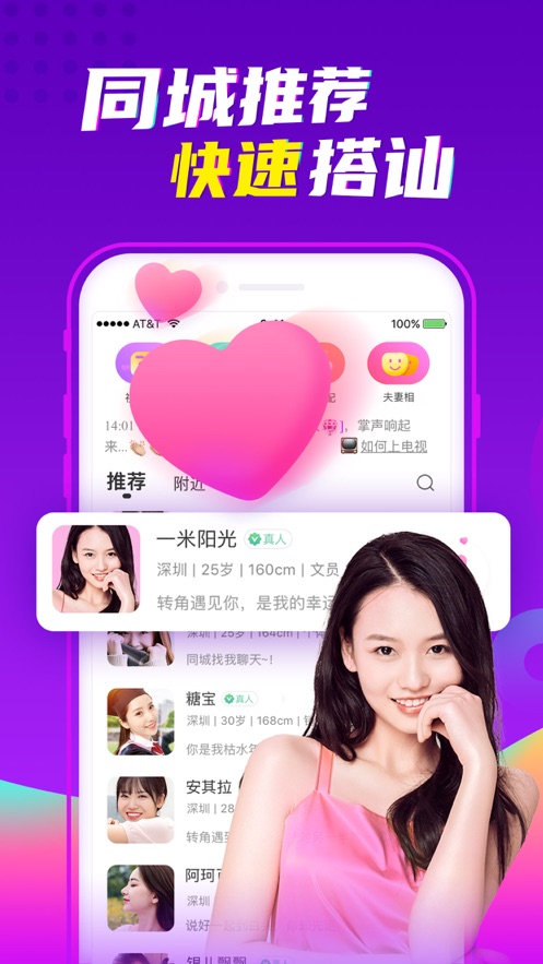 爱聊极速版最新版下载