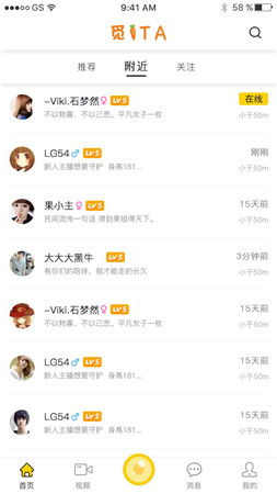 觅CP最新版  v1.0.0图2