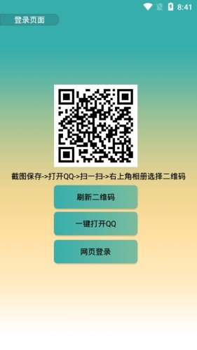 qq透明头像一键生成器
