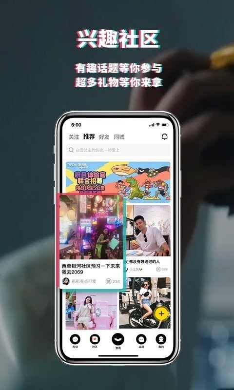 积目下载安装  v4.5.10图3