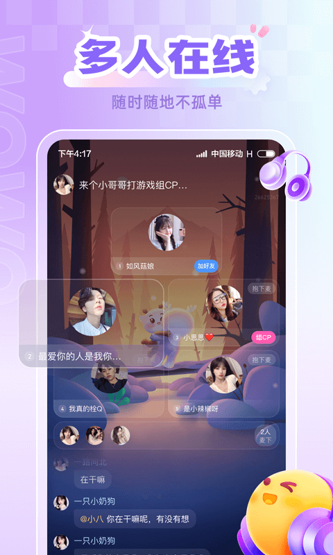 喔喔开黑2023