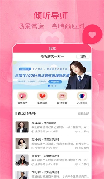 陌探手机版  v1.5图2