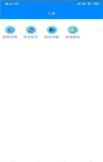 王者皮肤控手机版  v1.0图3