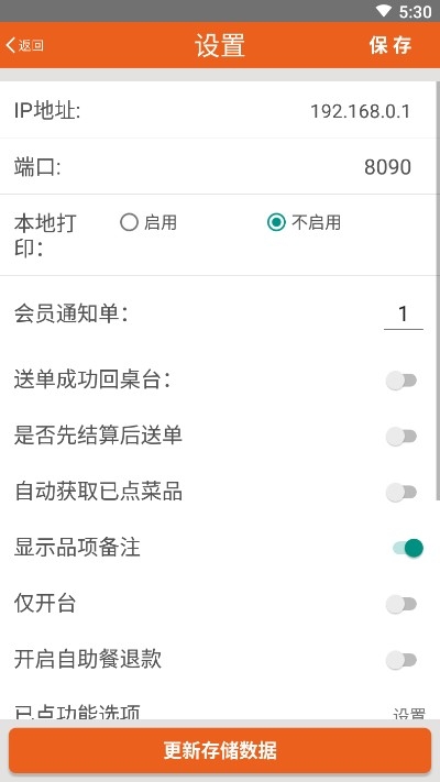 么么点菜安卓版  v2.1.0504图3