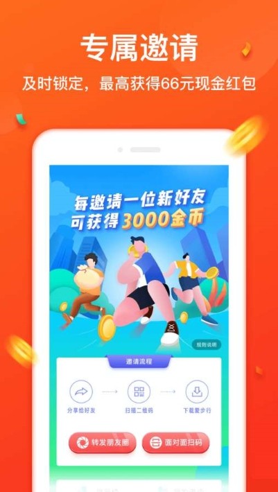 点淘步数修改器