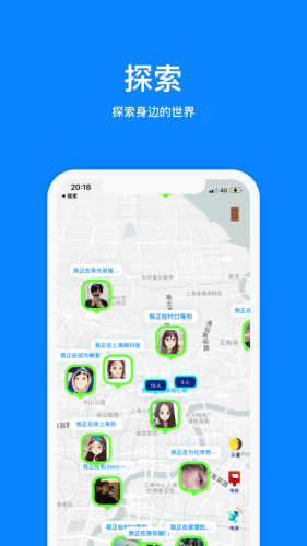 火星交友app下载