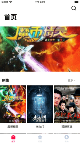 嗨哟哟影视免费版  v1.0图1