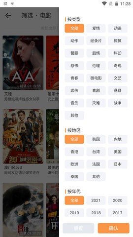 酷享影视app最新版下载  v1.1.0图3