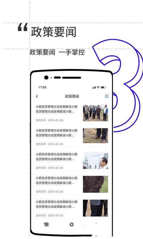 数字金秀  v1.0图1