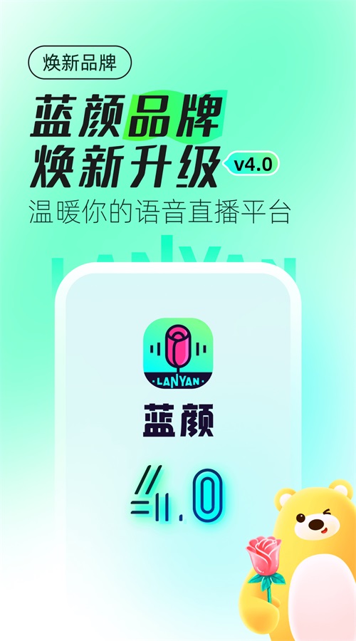 蓝颜最新版本