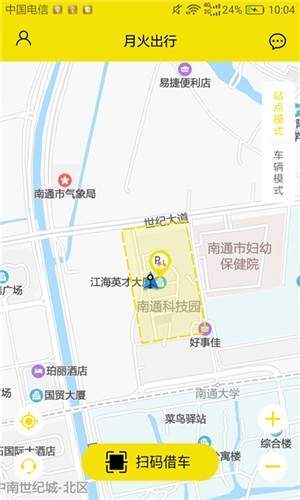 月火出行手机版