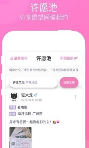 拯救甜甜圈电影免费观看英文版  v1.0图2