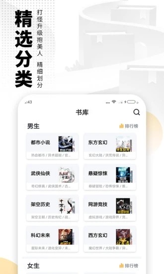 笔迷楼小说安卓版  v2.0图1