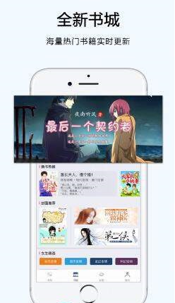 夜猫阅读免费版  v1.00图1