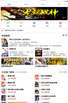 洋葱小说免费版