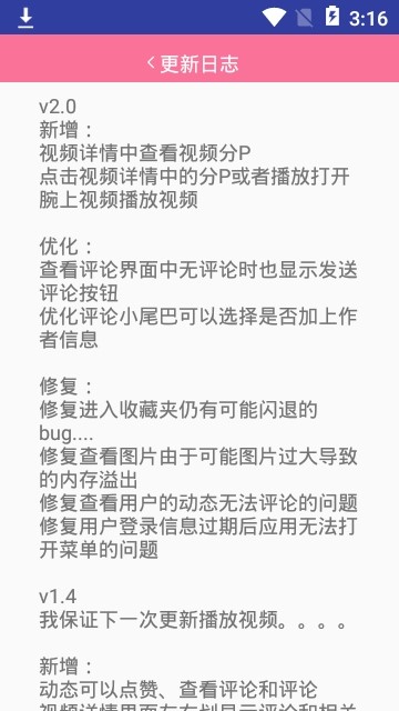 腕上哔哩app  v1.3.0图2