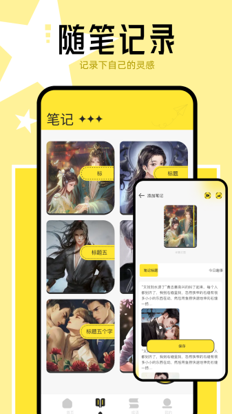 猴子阅读器  v1.1图1