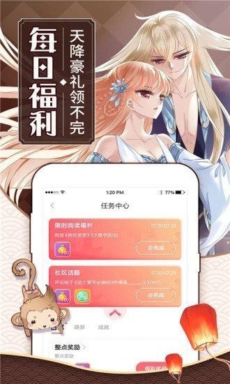 水晶漫画免费版