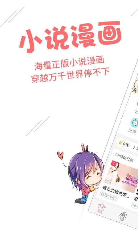 豆腐小说安卓版  v8.0.2图2