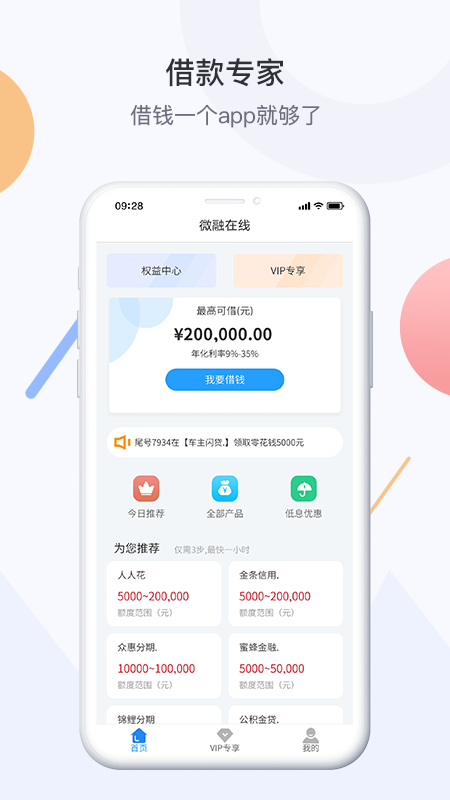 微融在线2024
