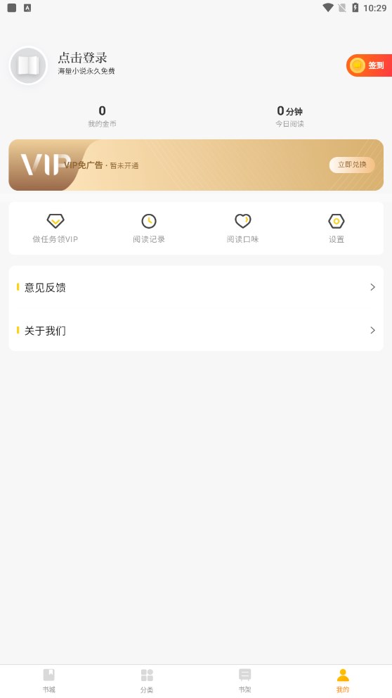 四库小说最新版  v1.6.1图3
