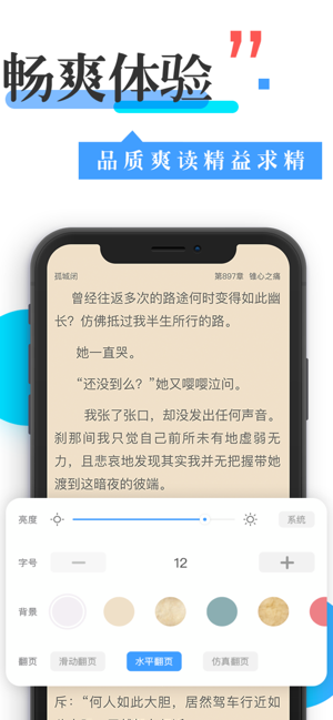 换源神器小说  v1.0.0图2