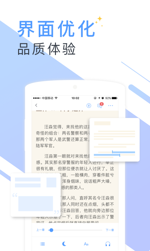夜猫小说免费版