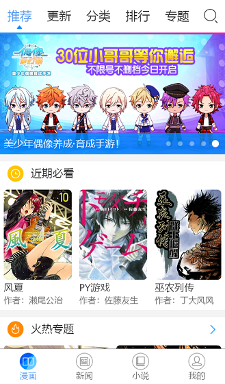 漫画宝岛2024  v1.0.0图3