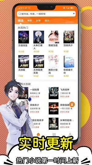 日更小说app  v1.0.0图1