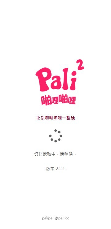 palipali2安卓版  v8.7.5图1