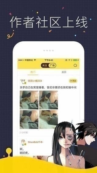 快看漫画官方免费大全漫画