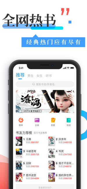 换源神器小说