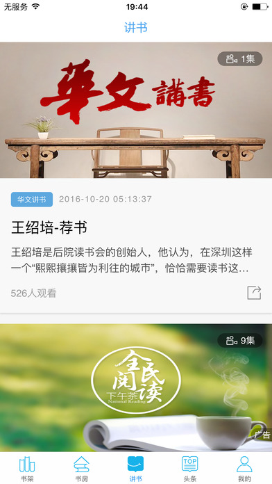 全民阅读小说免费版  v2.6.0图3