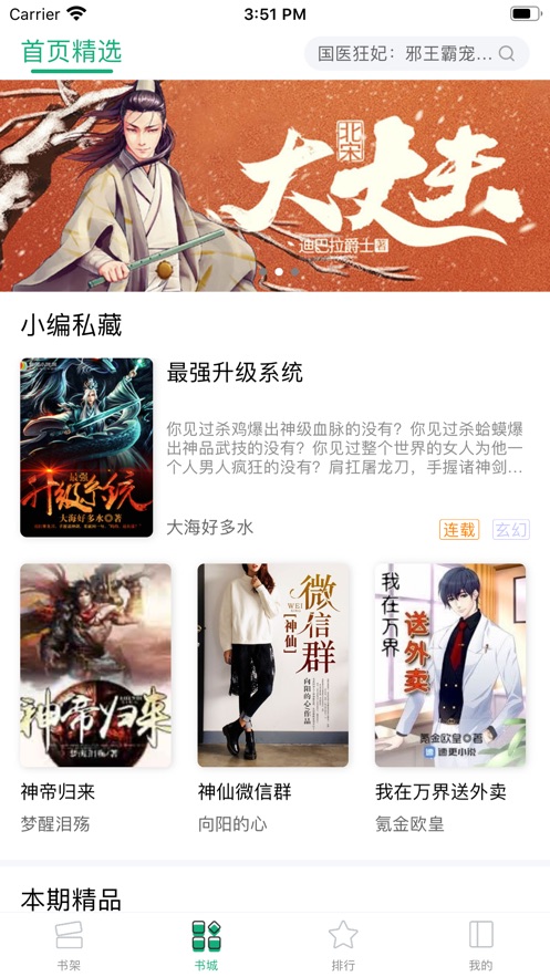 连阅小说app官方下载ios  v1.0.0图1
