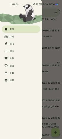 E站彩色版免费版  v1.8.8.3图1