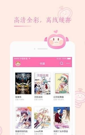书香漫画免费版  v1.0.0图1