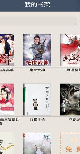 熊猫小说免费阅读2021年版  v7.35图3