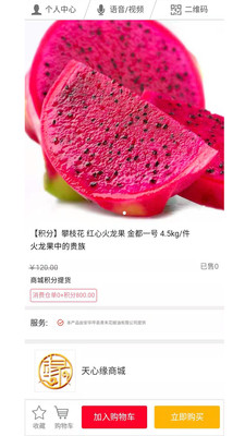 天心缘  v1.1图2