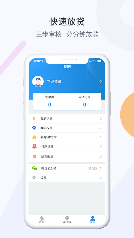 微融在线2024  v2.8.5图3