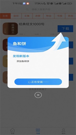 属灵书报2023  v1.0.0图3