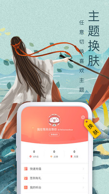 蛮多小说app下载安装苹果版  v3.23.03图3