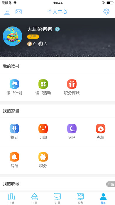 全民阅读小说免费版